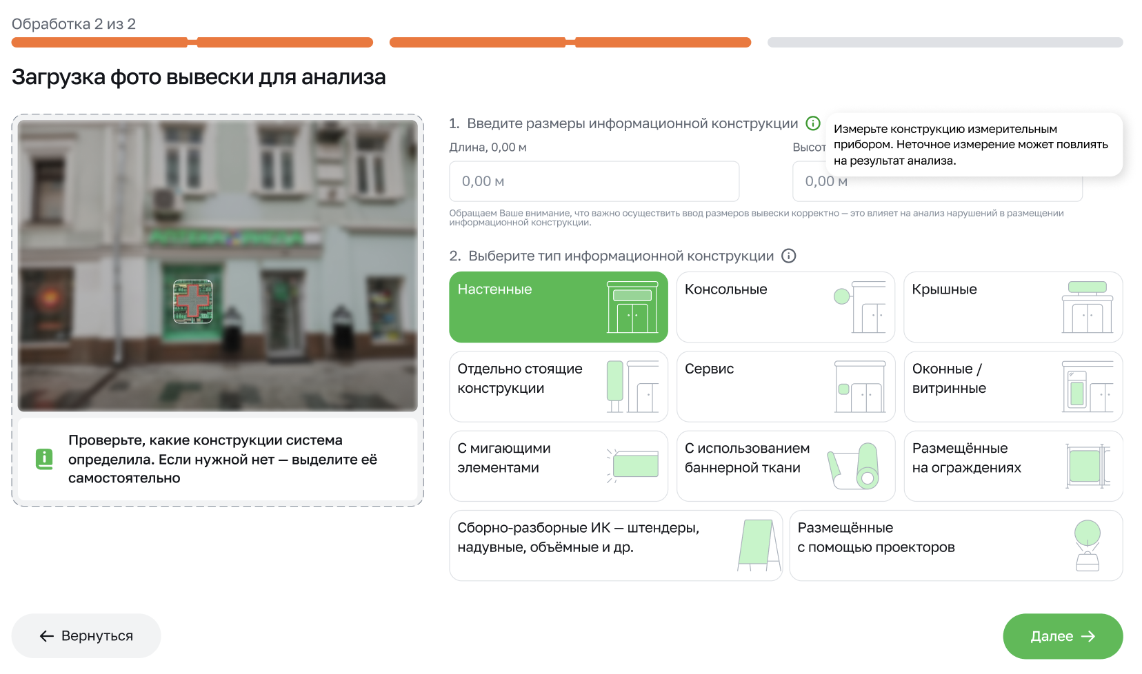 Computer Vision Inspection Platform — sign analysis UI
